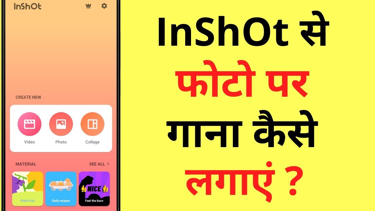 InShot में फोटो पर गाना कैसे लगाएं 🎶