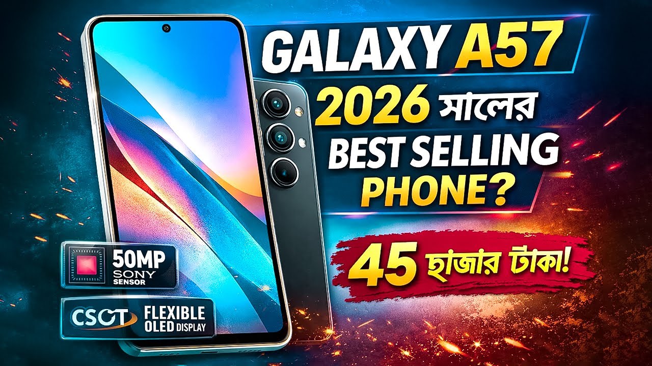 Galaxy A57🇧🇩 ২৬ সালের সেরা মিডরেঞ্জ হতে পারবে? Galaxy A57 Leaks and Rumour in Bangla 2026 I TechTalk