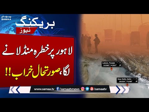 Lahore AQI Crosses 400 | Smog Situation Worsens Across Punjab | Samaa TV