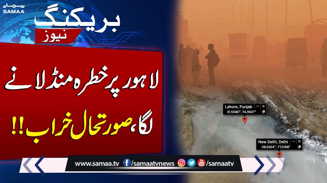 Lahore AQI Surges Over 400 Amid Worsening Smog Crisis 🌫️