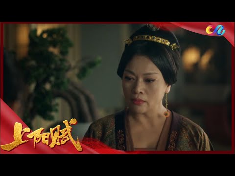 《上阳赋》章子怡与皇后为敌?赵雅芝太有气质了! | The Rebel Princess(章子怡、周一围、于和伟、左小青、杨祐宁、隋源、史可、刘端端、袁弘、赵雅芝、惠英红)