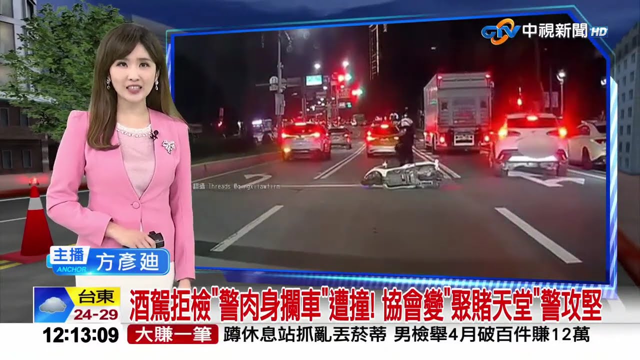 中視午間新聞線上直播 20251030（週四）