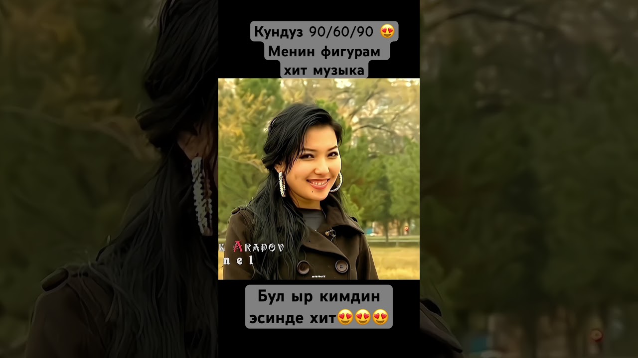 90-60-90 Менин Фигурам 🎶