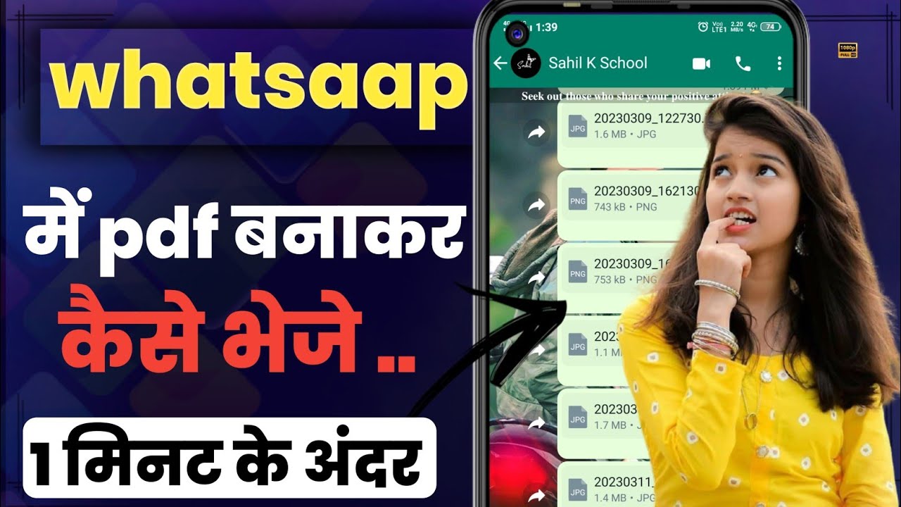 WhatsApp पर PDF कैसे बनाएं और भेजें? आसान तरीका 📝