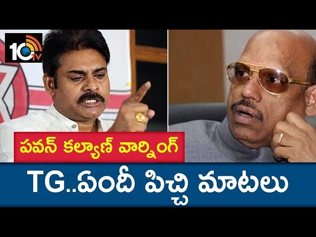 Pawan Kalyan Responds to TG Venkatesh on TDP-Janasena Alliance