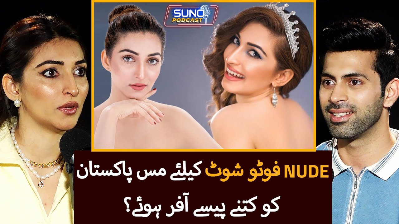 Miss Pakistan Areej Chaudhary's Photoshoot Pay Offer 💰