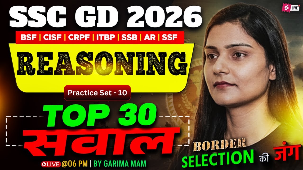 SSC GD Reasoning Practice Set 2026 | SSC GD 2026 Reasoning Class by Garima Ma'am | Testbook #10