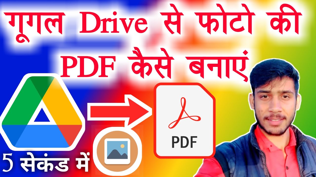 Google Drive में PDF फाइल कैसे बनाएं 2022 | आसान तरीका