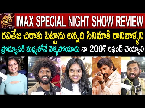 Mass Jathara Night Public Talk | Ravi Teja | Mass Jathara Review | Mass Jathara Rating | Sreeleela