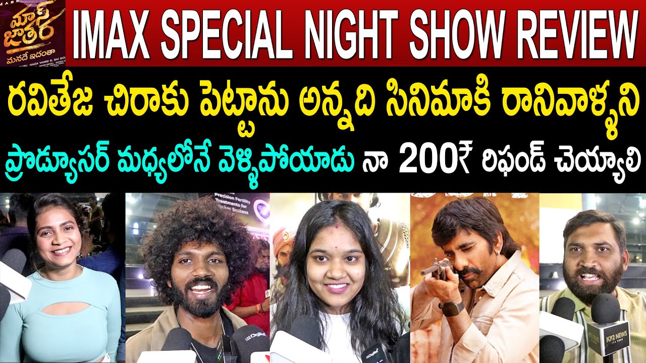 Mass Jathara Night Public Talk with Ravi Teja & Sreeleela 🎥 | Full Review & Ratings