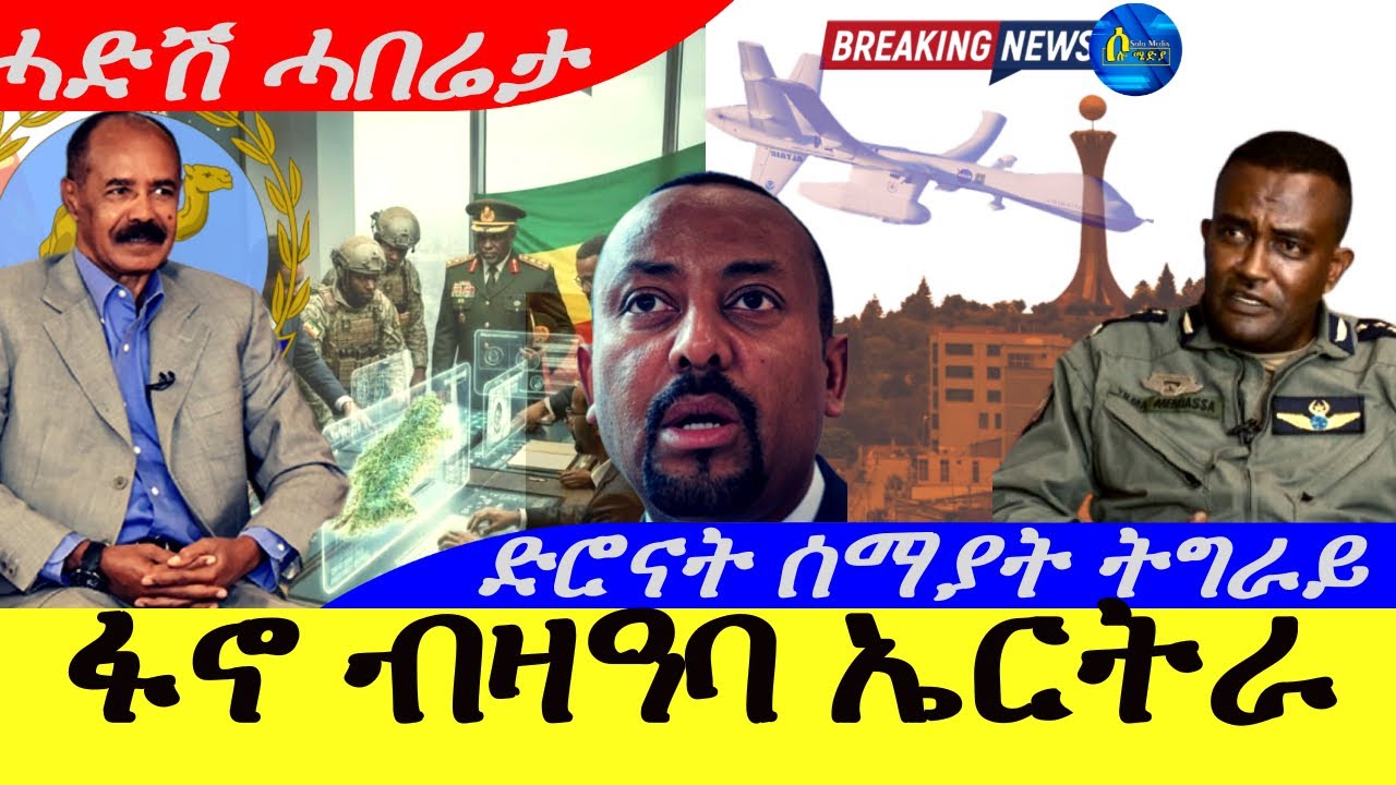 Sep 17, 2025 - Fano Biza Aba Eritrea | Drones in Sky