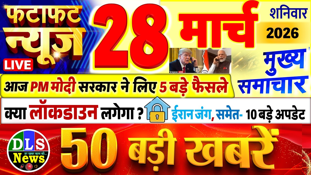 28 March 2026 Breaking News: PM Modi, UP, Bihar & More 📰