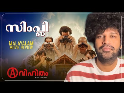 Avihitham Review | Senna Hegde | Unniraj