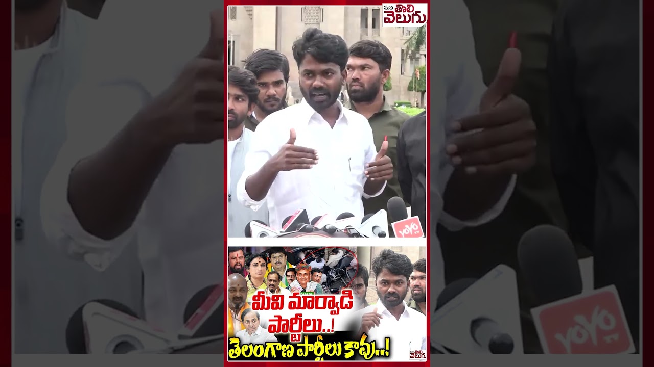 Marwadi Controversy & Political Tensions 🚩