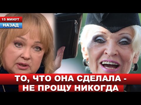 ПОЧЕМУ Наталья Гвоздикова НЕ ПРИШЛА НА ПОХОРОНЫ Светличной?