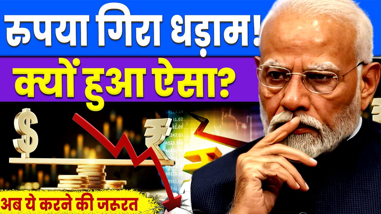 Indian Rupee Surpasses 90 vs USD: RBI & Govt Actions 🇮🇳