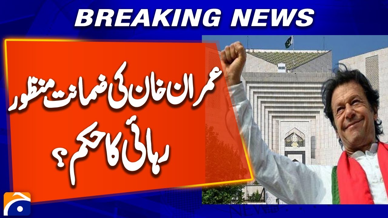 Supreme Court Grants Bail to Imran Khan in Eight May 9 Cases 🏛️