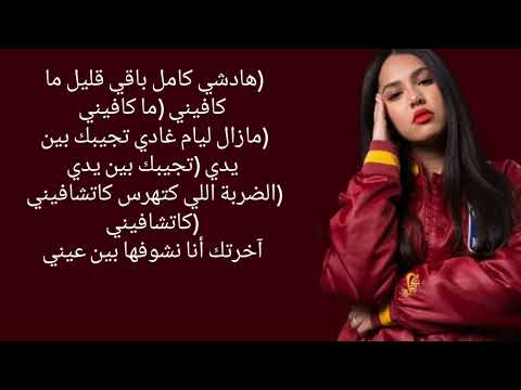 Manal - Morak (Lyrics)