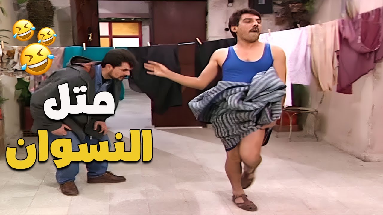 بديع يضحك ويتمختَر في مسلسل عيلة سبع نجوم 😂