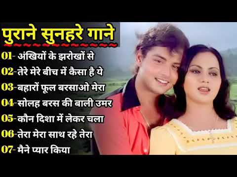 पुराने सुनहरे गाने l Old Is Gold l Bollywood classics song l #oldisgold #bollywoodclassic #80s#90s