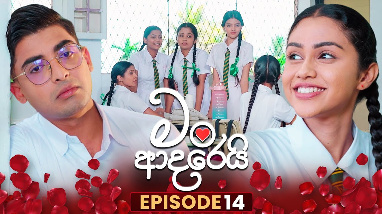 Man Adarei Episode 14 (2025) | Nov 13