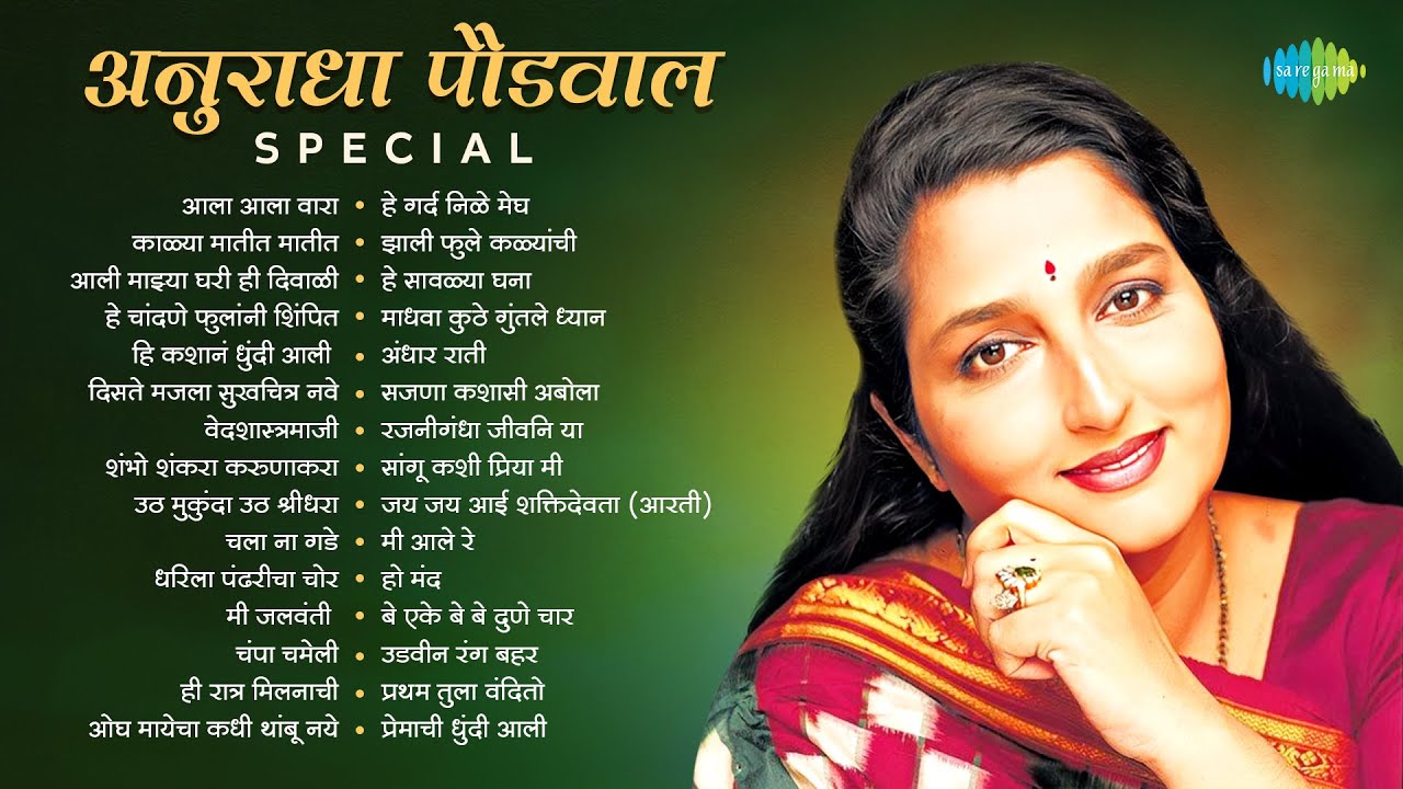 अनुराधा पौडवाल Special: Aala Aala Vara & More