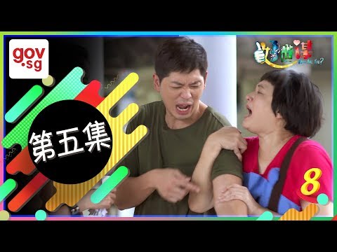 《好世谋》第五集 – “Ho Seh Bo”  Episode 5