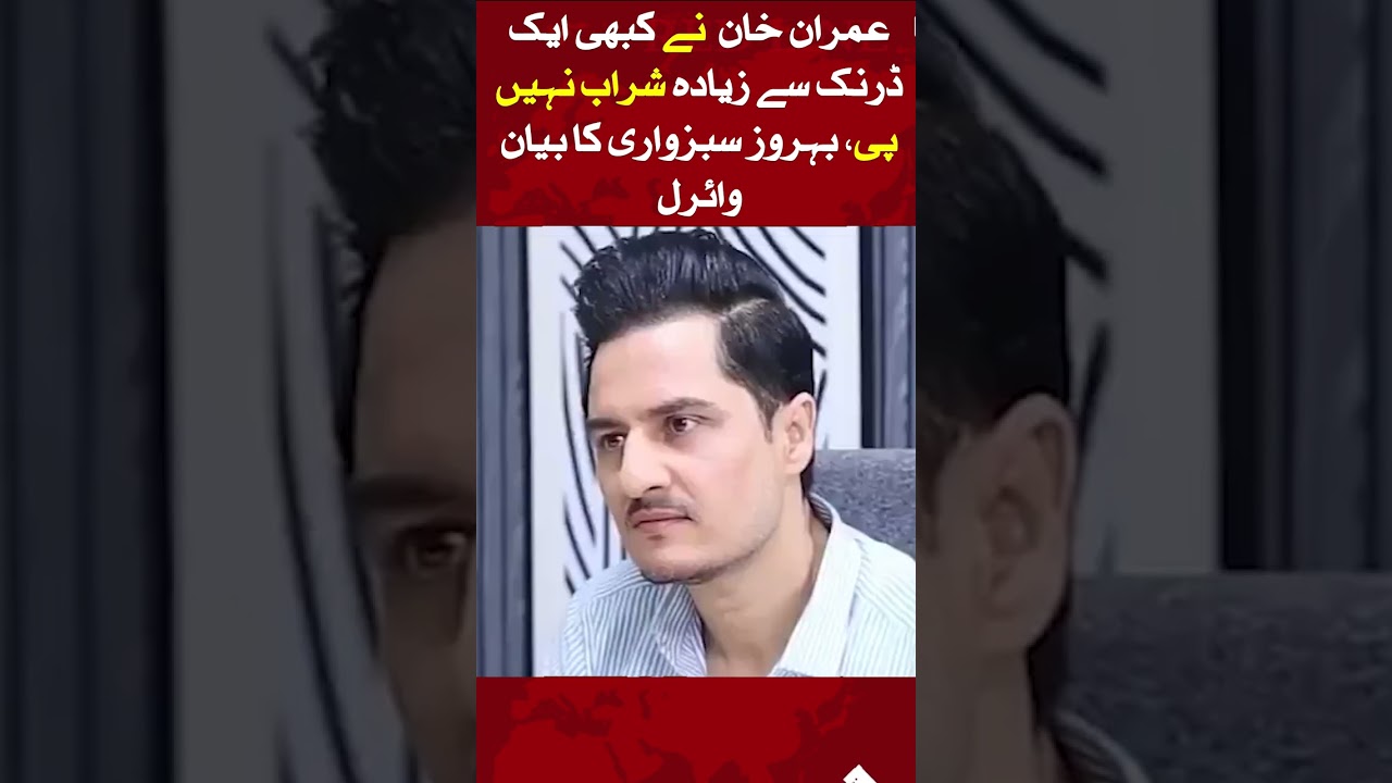 Behroz Sabzwari Clarifies: Imran Khan Never Drank More Than One Glass 🍹