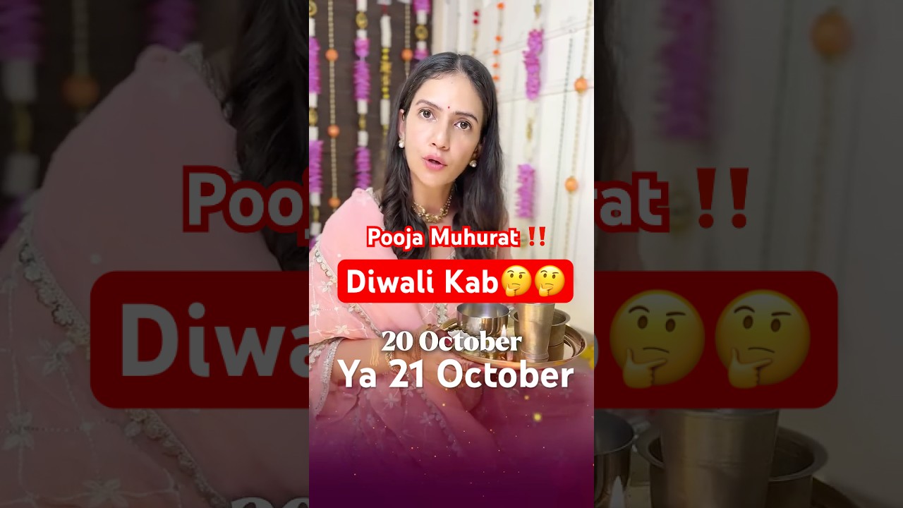 Diwali 2025: Celebrations on October 20-21 🪔