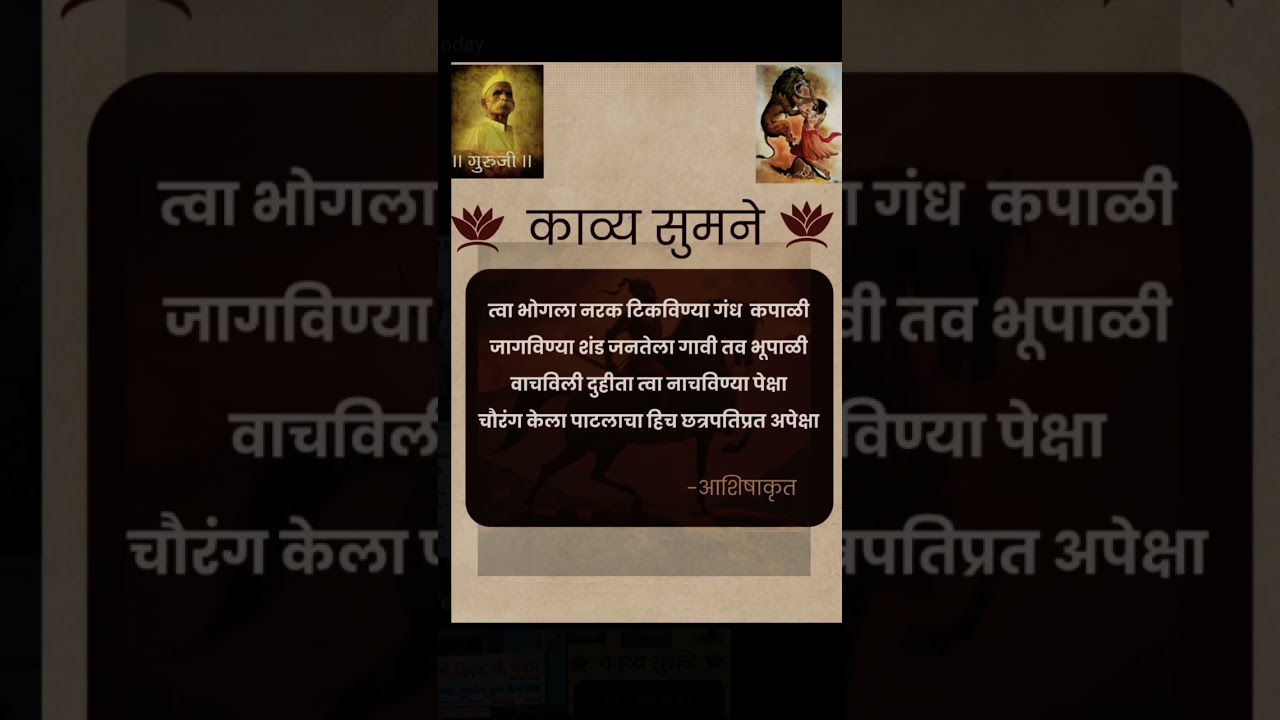 Viral Video of Shivaji Maharaj & Chhava Movie 🎥