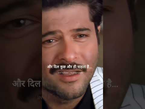 Anil Kapoor ka dialogue