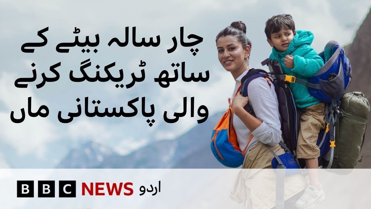 Pakistani Mom Takes Toddler Mountain Exploring 🏔️