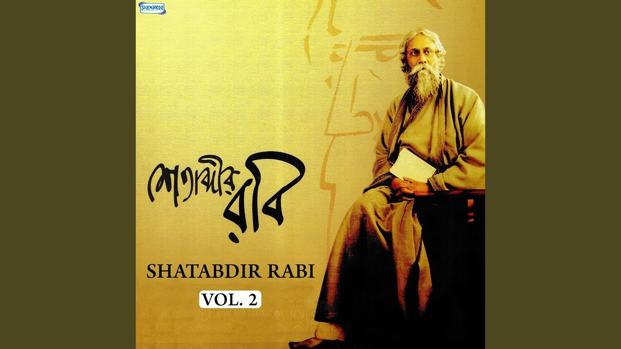 Emono Dine Tare Bola by Hemanta Mukhopadhyay