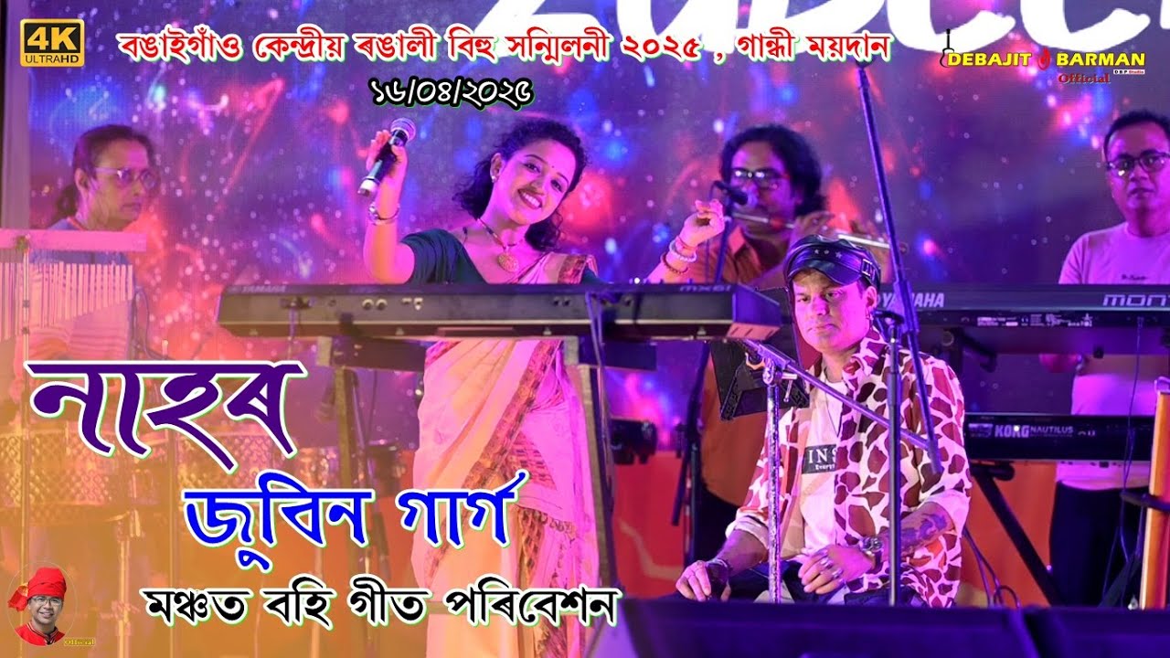 Nahor II Zubeen Garg at Bongaigaon Rangali Bihu 2025 🎶