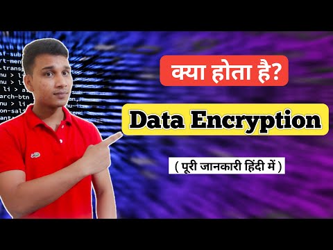 What is data encryption in Hindi | Data encryption explained in Hindi | Data encryption kya hai