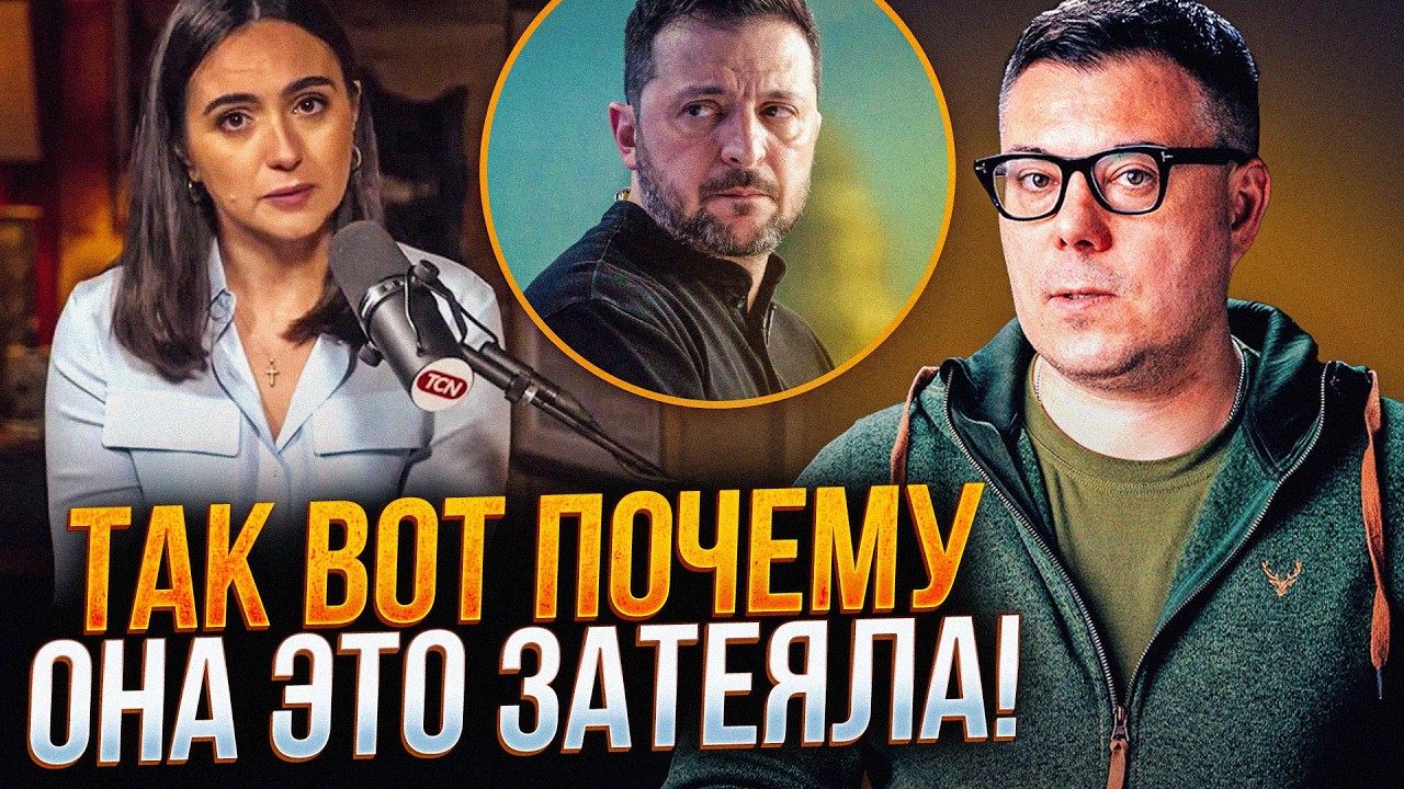 Причина сенсаційного інтерв'ю Мендель ⚡️