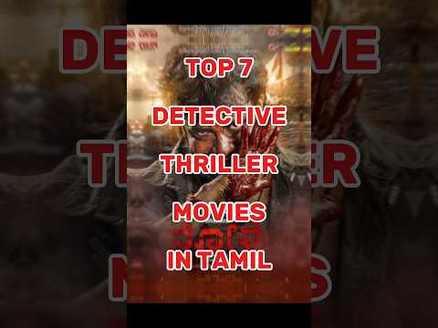 Top 7 detective thriller movies in Tamil #shorts #top7 #tamil