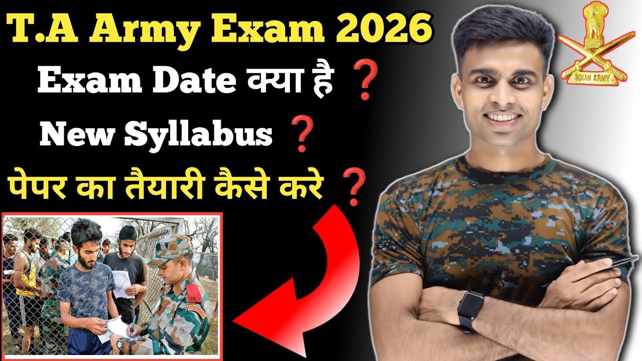 T.A Army Exam 2025-26 Dates & Question Paper 📋