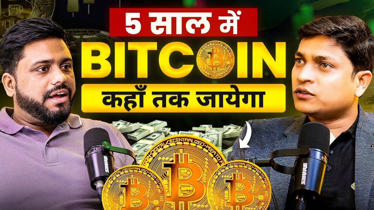 2025 में Crypto का भविष्य क्या है? | आसान हिंदी में समझें | Umesh Prajapti Podcast