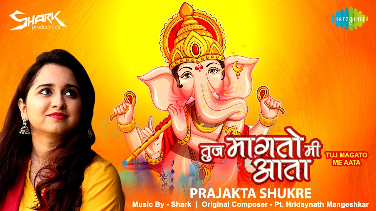Tuj Magato Me Aata | Ganpati Song by Prajakta Shukre ЁЯО╢