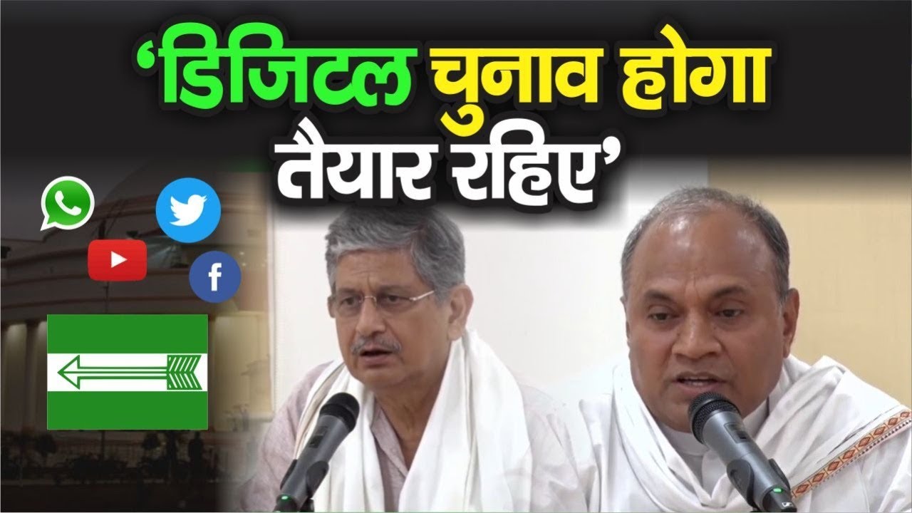 Lalan Singh & RCP Singh's Bihar Election Winning Tips ЁЯЧ│я╕П