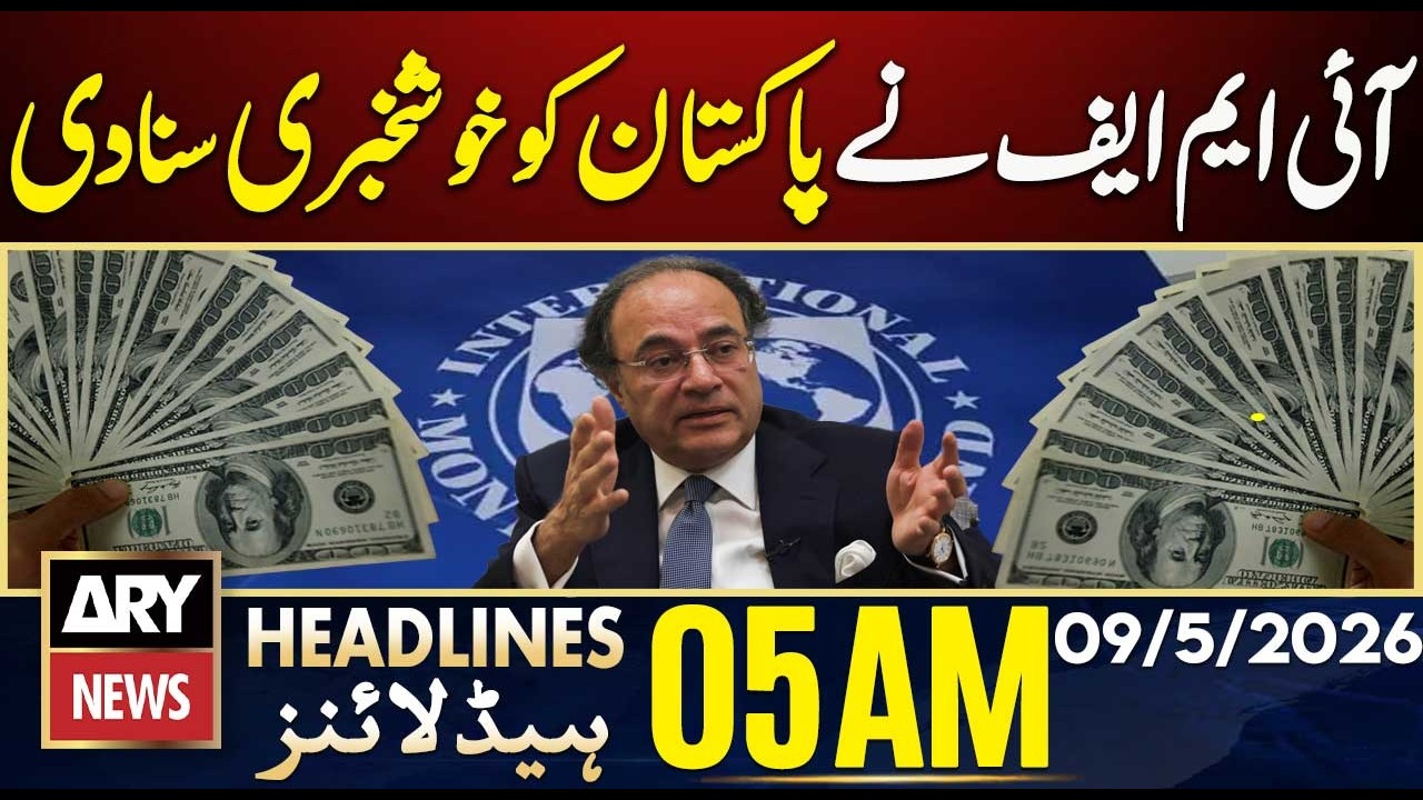 IMF Boosts Pakistan's Economy 🇵🇰