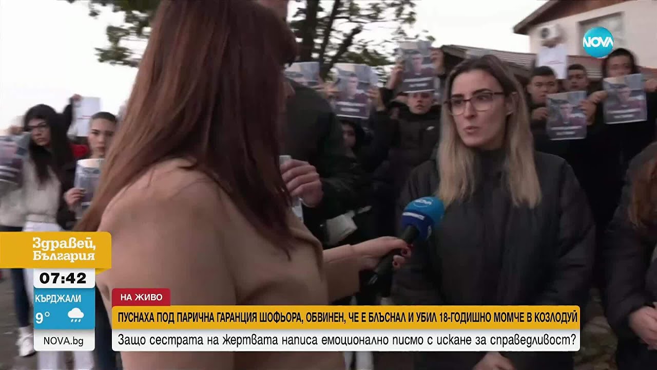 Трагедия в Козлодуй: Искане за справедливост за Евгений 🕊️