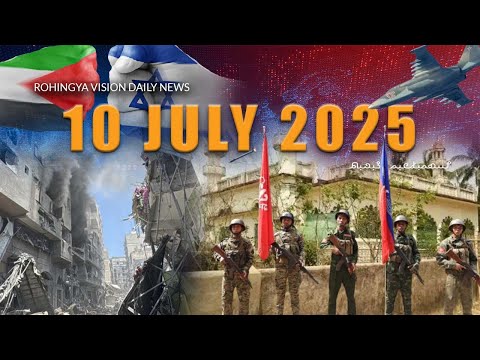 Rvision News in Rohingya Language 10 July 2025 | π΄π΄π΄π΄π΄π΄π΄π΄π΄