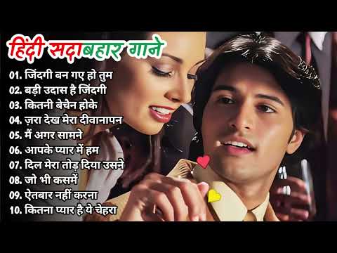 90’S Old Hindi Songs🥰 90s Love Song💘 Udit Narayan, Alka Yagnik, Kumar Sanu, Sonu Nigam