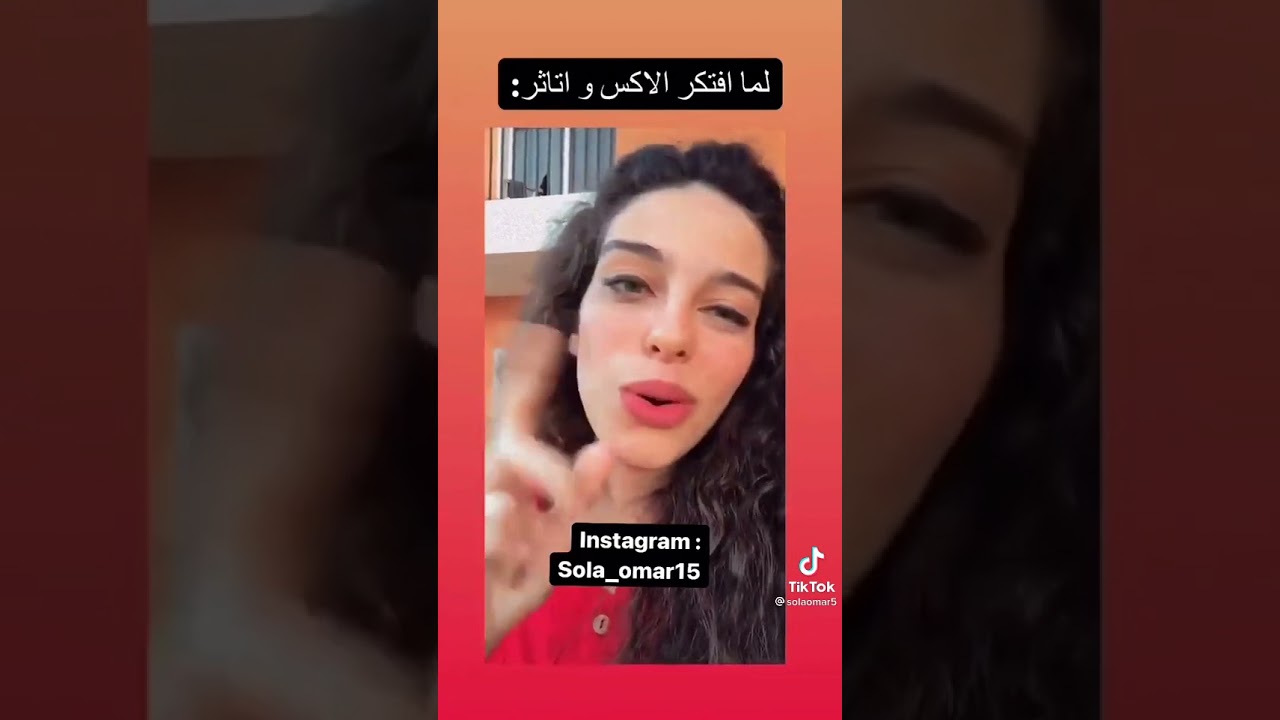 صولا عمر تتشاجر في الشوارع 😂