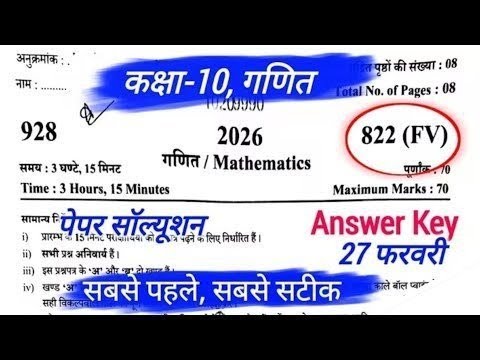 Class 10 Math 2026 Board Paper Solution (Code 822) 📘