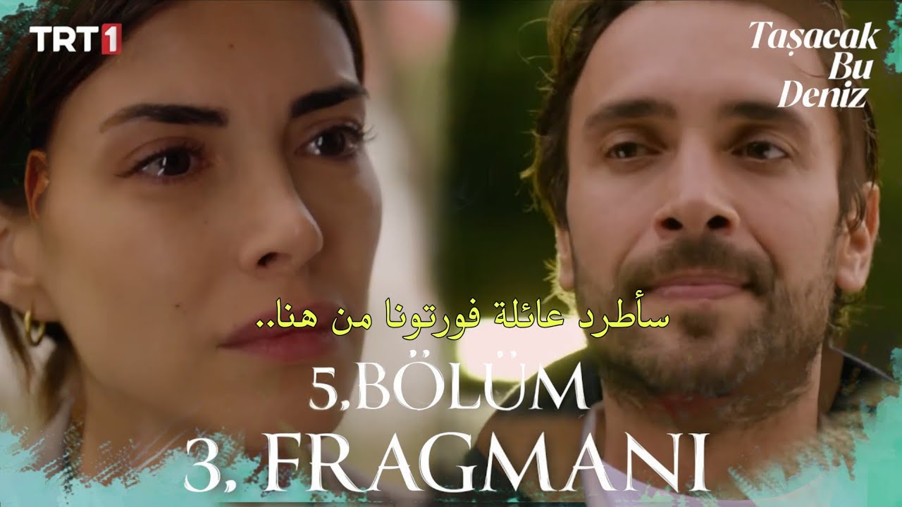 مسلسل هذا البحر سوف يفيض الحلقة 5 الإعلان 3 مترجم للعربية