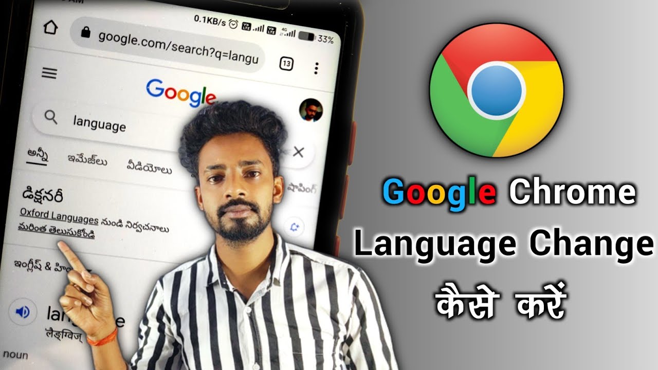 How to change google chrome language | my google chrome language change