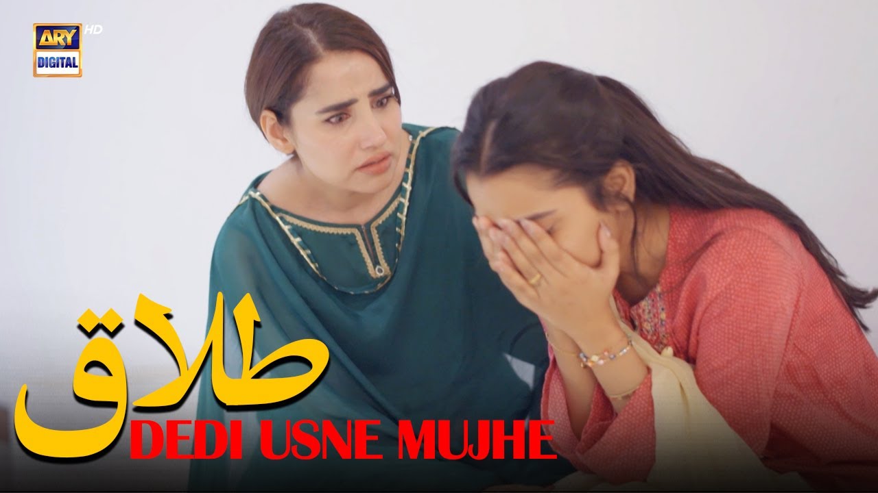 Emaan Khan's Shocking Talaq Scene in Chaalbaaz 😱 | ARY Digital Drama